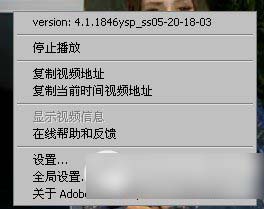 優酷無法加載播放器請刪除瀏覽器緩存后重試解決方法2