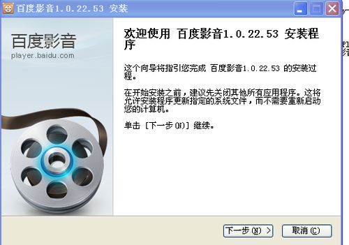 使用百度影音觀看電影
