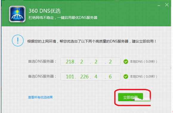 芒果tv打不開怎么辦？芒果tv打不開原因及解決辦法