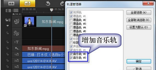 如何給課件中添加音頻