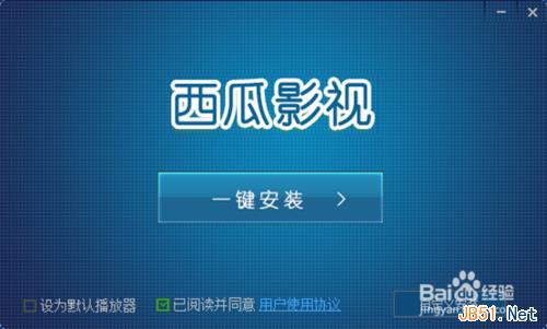 西瓜影音是什么？西瓜影視播放器怎么看視頻？