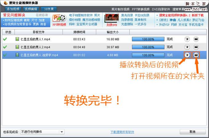 視頻格式轉換器怎么轉換蘋果視頻格式
