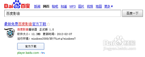 怎樣用百度影音下載電影電視劇