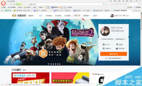 優酷會員自動續費功能如何取消？