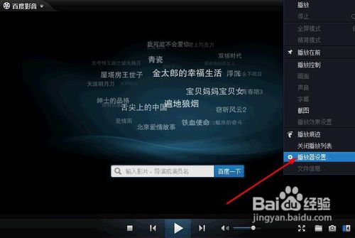 百度影音自動上傳導(dǎo)致網(wǎng)速比較卡的解決方法