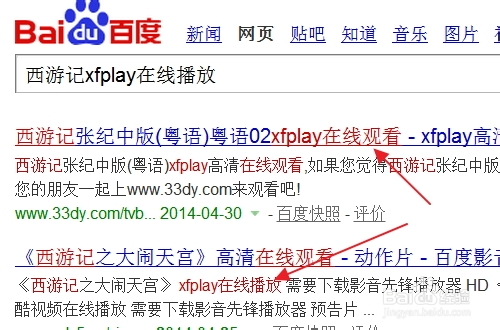 影音先鋒怎么用 xfplay影音先鋒怎么看片下電影