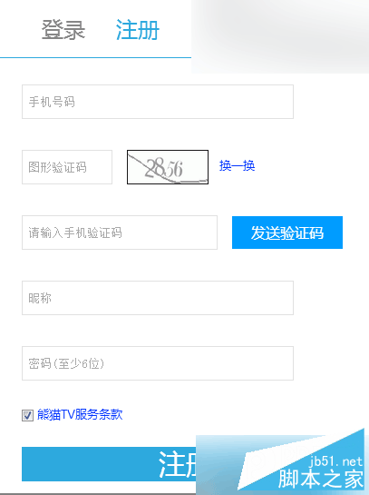熊貓tv軟件怎么注冊不了？熊貓直播tv怎么注冊？（附圖）