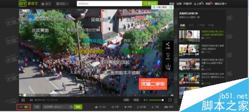 各視頻播放器彈幕如何關(guān)閉攻略