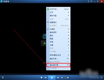 QQ影音播放高分辨率視頻自動閃退的解決方法