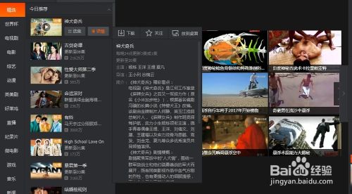 怎么在騰訊視頻里下載視頻