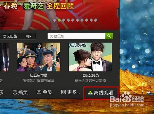 愛奇藝如何導入本地視頻