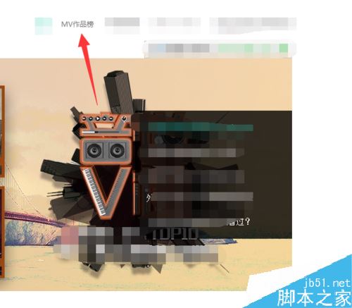 音悅臺怎么查看榜單？音悅臺查看歷史榜單教程