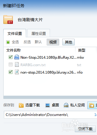 迅雷資源被舉報怎么辦