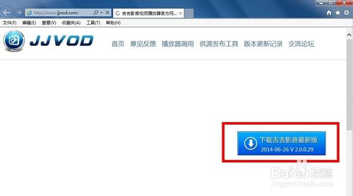 吉吉影音下載安裝教程