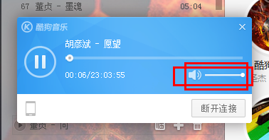 酷狗怎么實現(xiàn)手機遙控電腦播放歌曲(DLNA)功能