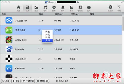 如何從愛奇藝客戶端直接讀取緩存視頻