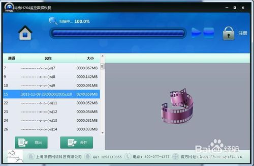 H264監控錄像如何恢復
