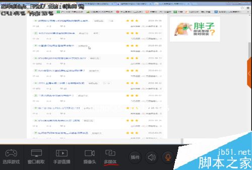 斗魚直播怎么加文字?斗魚添加刪除文字教程