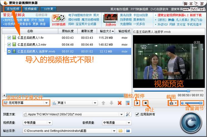 視頻格式轉換器怎么轉換蘋果視頻格式