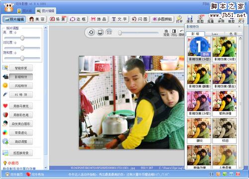 圖03 可牛影像的“影樓特效”功能 圖03 可牛影像的“影樓特效”功能