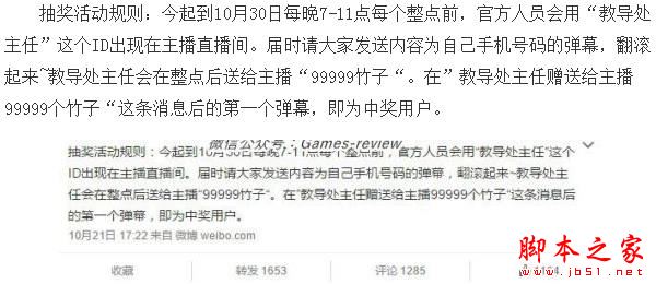 熊貓TV將于今日正式上線 熊貓TV直播平臺地址