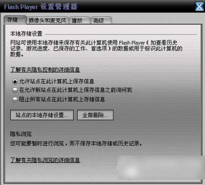 優酷無法加載播放器請刪除瀏覽器緩存后重試解決方法3