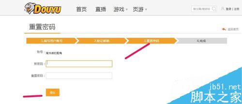 斗魚直播忘記密碼了怎么辦？斗魚tv找回密碼方法