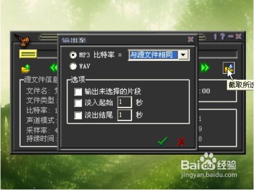 怎么使用MP3cutter制作手機鈴聲