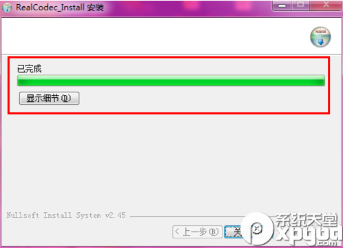 暴風(fēng)影音如何下載安裝解碼器