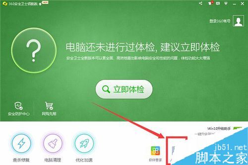 熊貓tv打不開怎么辦?解決熊貓tv打不開的方法
