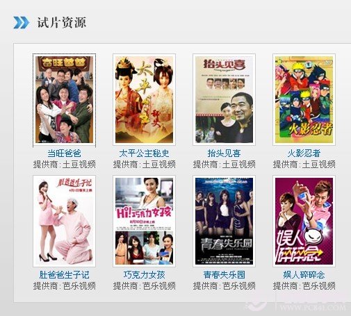 快播播放器官網(wǎng)有不少電影可以播放與下載