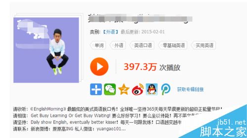 喜馬拉雅聽書的音頻怎么下載至電腦？