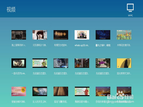 【暴風影音】 電視版飛屏功能怎么用