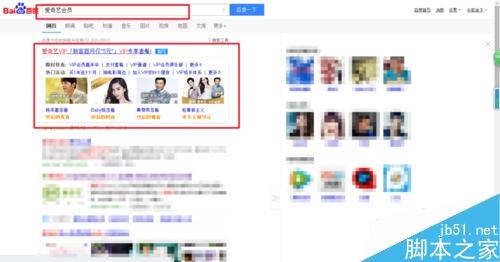 愛奇藝會員的5種獲取方法