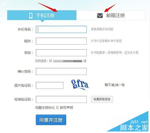 免費領取優酷會員