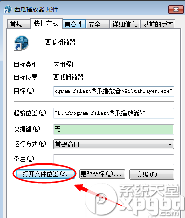 西瓜影音怎么卸載?西瓜影音卸載方法介紹