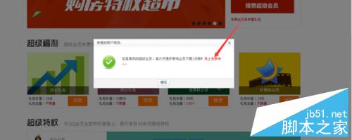 如何用一元開通騰訊視頻一個月好萊塢會員？