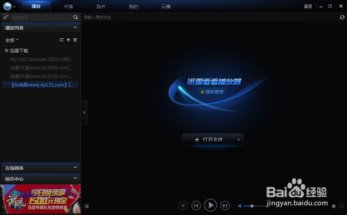 如何用迅雷看看截取視頻