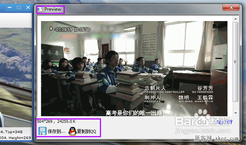 摳摳視頻秀將視頻轉(zhuǎn)成GIF圖片教程