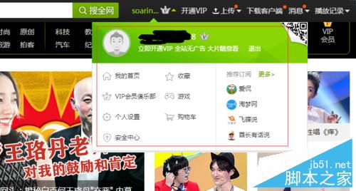 如何查看愛奇藝的播放記錄