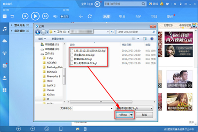 酷狗音樂盒怎么導(dǎo)入歌單