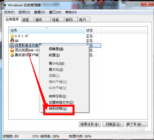 如何關閉百度影音開機彈出來的廣告頁?