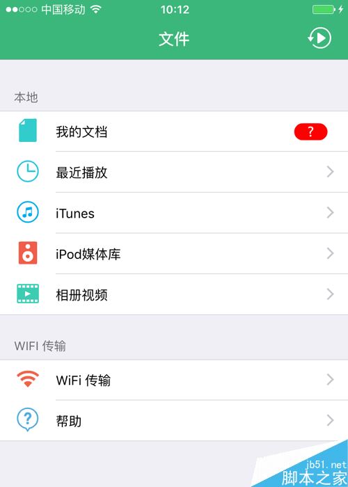 在電腦上和移動(dòng)端上課哪種播放器最好 可以倍速看的視頻播放器推薦