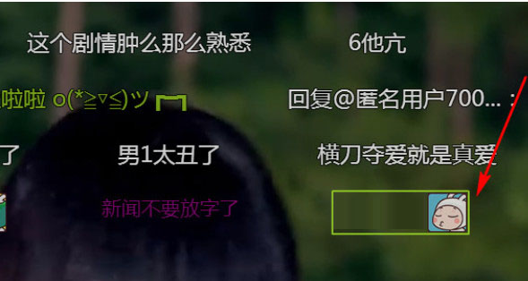 愛奇藝彈幕怎么發 愛奇藝表情彈幕輸入方法