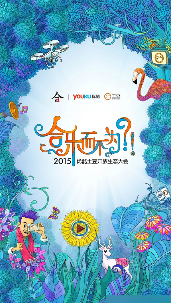 優酷、土豆改名了!