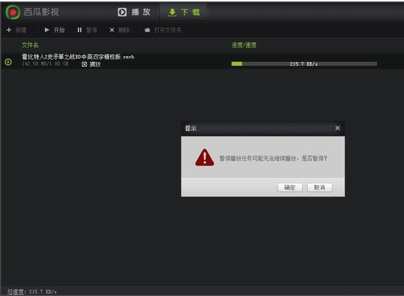 西瓜影音怎么下載視頻？西瓜影音下載電影方法