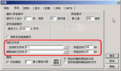 安裝和設置CoolEdit pro 2.0的圖文步驟