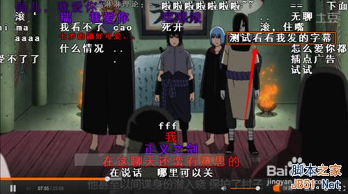 火影忍者土豆怎么發彈幕?土豆彈幕怎么關閉?