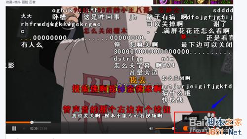 火影忍者土豆怎么發彈幕?土豆彈幕怎么關閉?