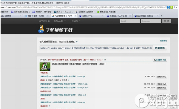 怎么快速下載優(yōu)酷視頻??jī)?yōu)酷視頻快速下載視頻方法